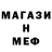 Меф мяу мяу мука Ruth Griego
