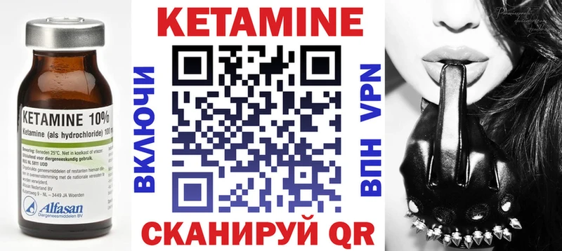 дарнет шоп  Венёв  Кетамин VHQ 