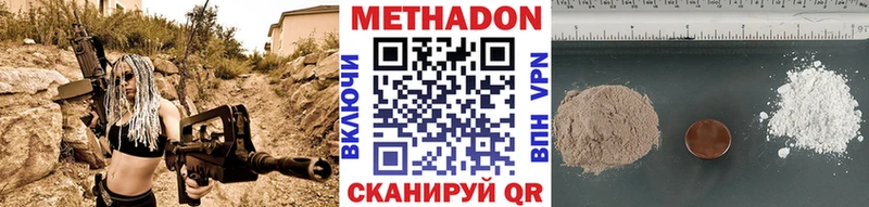 Метадон methadone  Венёв 